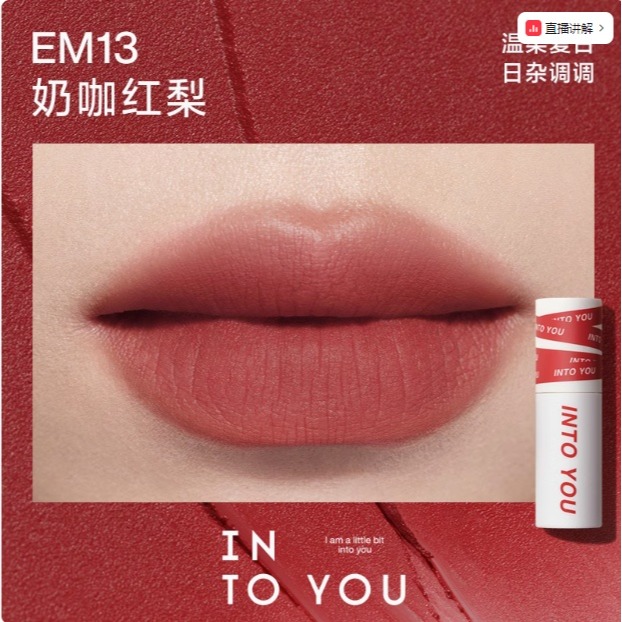 INTO YOU 正品授權店💋 空氣感 唇泥 薄泥 唇泥 口紅 唇釉 💖 intoyou 濃縮唇釉  印色 雲霧-規格圖11