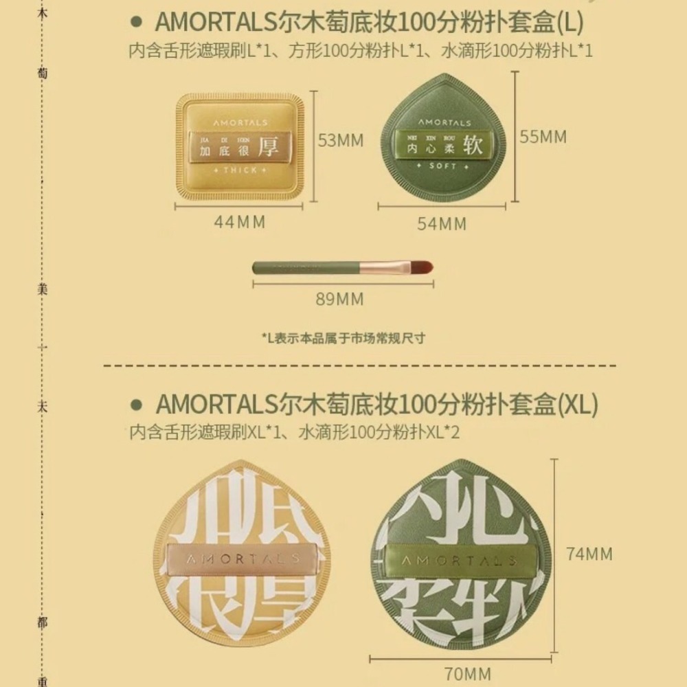 現貨!!正品授權店💫爾木萄 巨無霸 100分粉撲 北斗七星氣墊粉撲 棉花糖🌟 美妝蛋 加底很厚 內心柔軟 清潔劑-細節圖4
