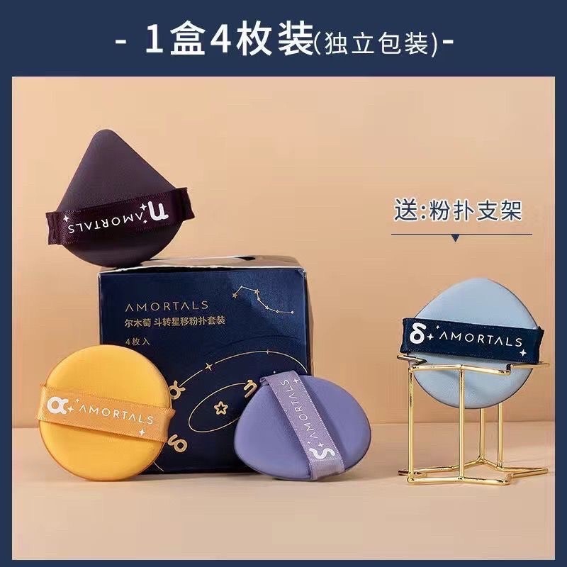 現貨!!正品授權店💫爾木萄 巨無霸 100分粉撲 北斗七星氣墊粉撲 棉花糖🌟 美妝蛋 加底很厚 內心柔軟 清潔劑-細節圖5