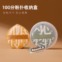 現貨!!正品授權店💫爾木萄 巨無霸 100分粉撲 北斗七星氣墊粉撲 棉花糖🌟 美妝蛋 加底很厚 內心柔軟 清潔劑-規格圖11
