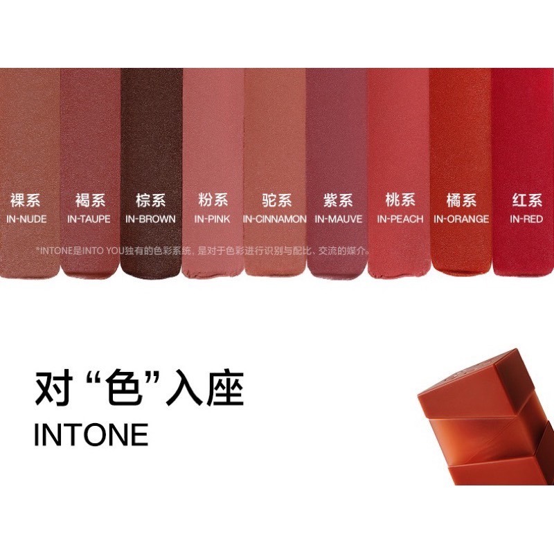 正品授權✨INTO YOU  輕霧印色  雲感唇泥 椰子唇蜜 水光唇釉 不沾杯 唇釉 唇泥 濃縮  口紅 intoyou-細節圖3