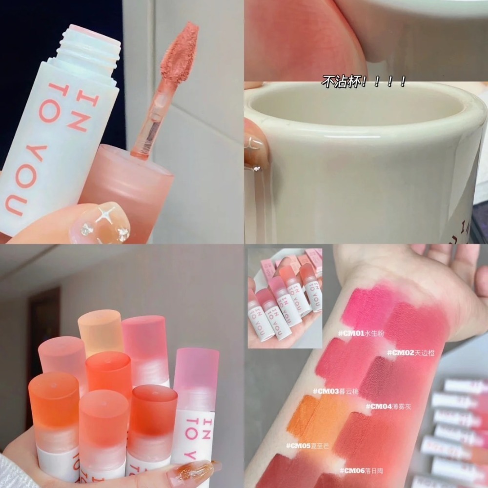 正品授權✨INTO YOU  輕霧印色  雲感唇泥 椰子唇蜜 水光唇釉 不沾杯 唇釉 唇泥 濃縮  口紅 intoyou-細節圖4