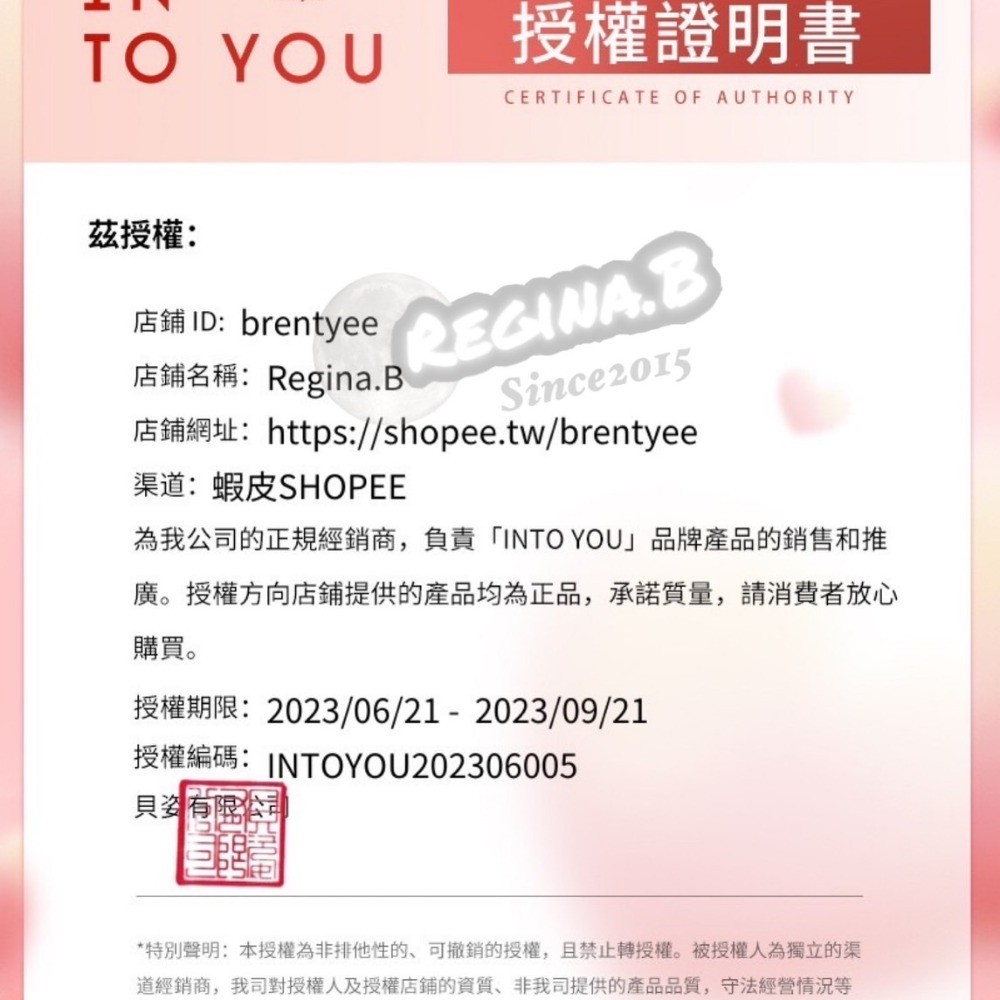 正品授權✨INTO YOU  輕霧印色  雲感唇泥 椰子唇蜜 水光唇釉 不沾杯 唇釉 唇泥 濃縮  口紅 intoyou-細節圖7