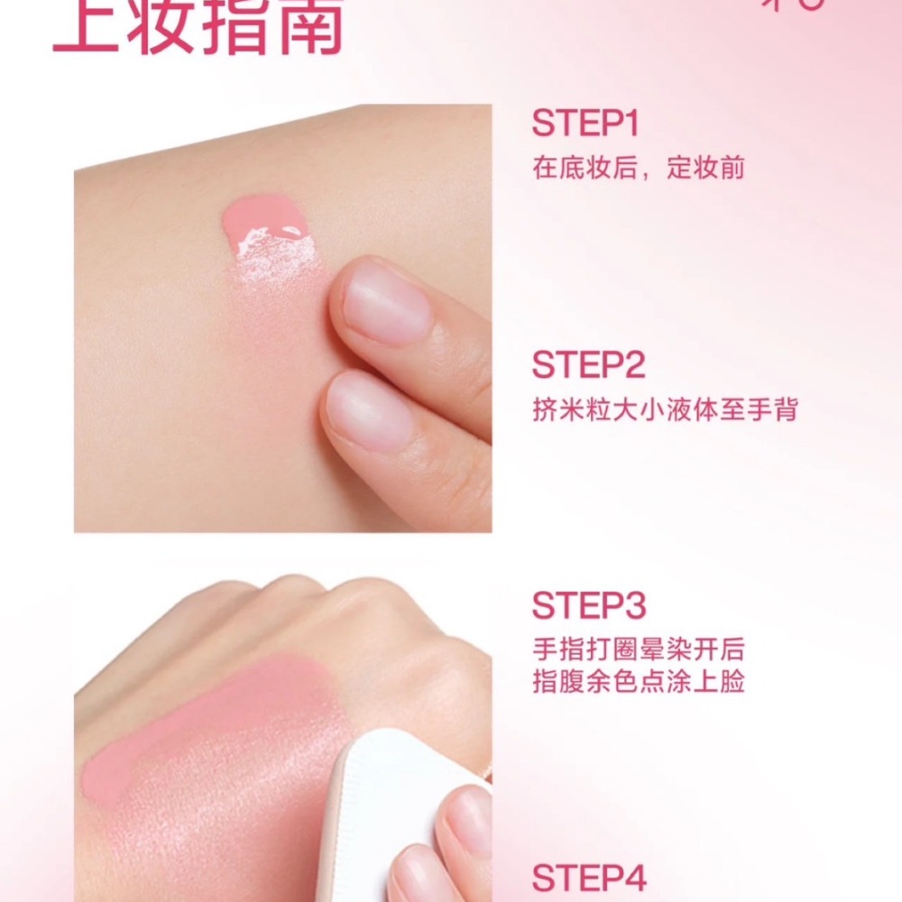 台灣現貨✨INTO YOU  水霧腮紅 會成膜的腮紅 空氣感液體 腮紅液 液體眼-細節圖6