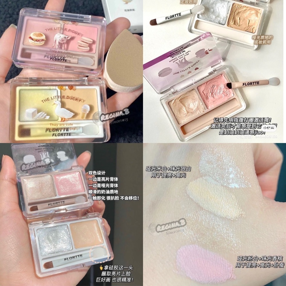 新品現貨✍🏻花洛莉亞 Flortte🐷 奶油 高光膏 臥蠶筆 高光粉 臥蠶 眉粉 花落利亞 打亮 修容 高光 花落莉-細節圖4