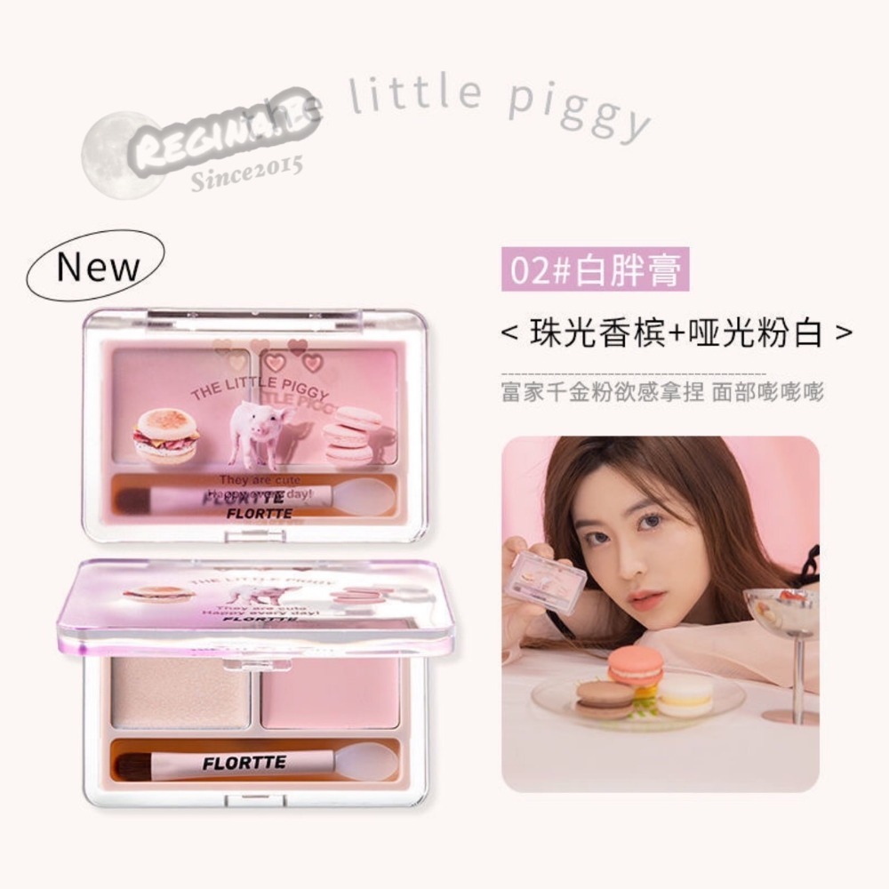 新品現貨✍🏻花洛莉亞 Flortte🐷 奶油 高光膏 臥蠶筆 高光粉 臥蠶 眉粉 花落利亞 打亮 修容 高光 花落莉-細節圖5