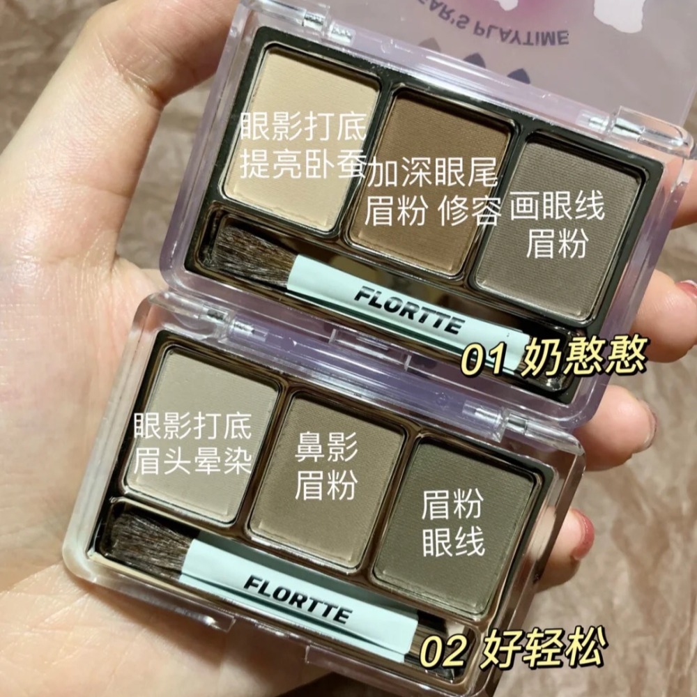 正品授權🥞 FLORTTE 花洛莉亞 可愛頌三色眉粉 4.5G 花落莉亞 花洛利亞 高光膏 高光粉-細節圖6
