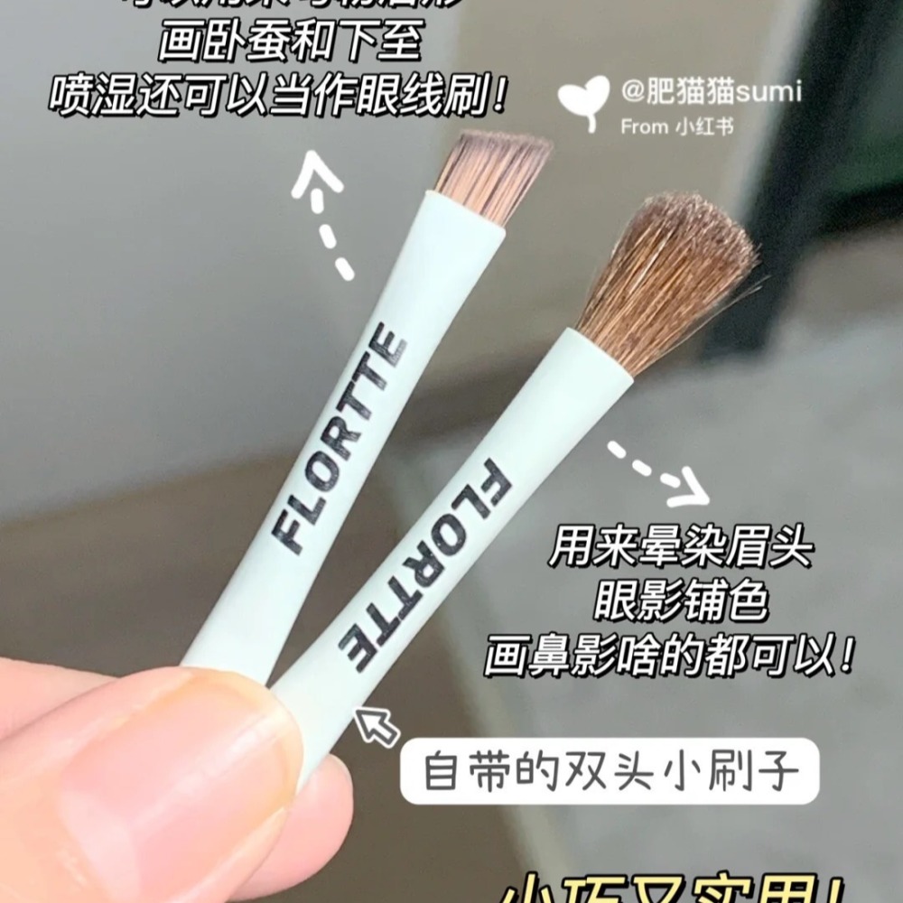 正品授權🥞 FLORTTE 花洛莉亞 可愛頌三色眉粉 4.5G 花落莉亞 花洛利亞 高光膏 高光粉-細節圖7