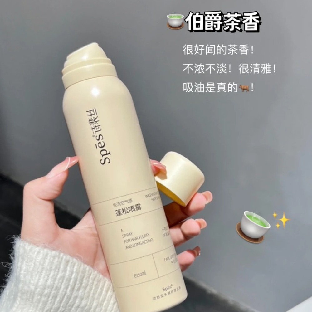 現貨 Spes官方正品✨ 油頭剋星 樸妍 免水洗髮 噴霧 乾洗髮 神奇噴霧 去油  蓬鬆  洗髮精 髮香噴霧 免洗髮-細節圖5