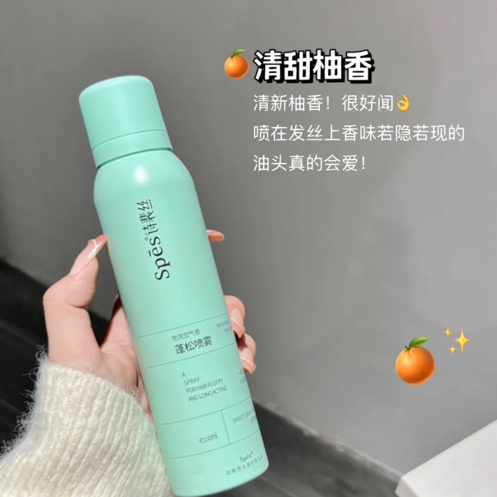 現貨 Spes官方正品✨ 油頭剋星 樸妍 免水洗髮 噴霧 乾洗髮 神奇噴霧 去油  蓬鬆  洗髮精 髮香噴霧 免洗髮-細節圖6