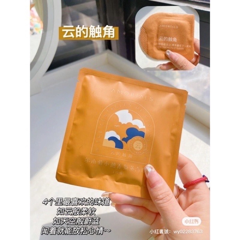 現貨✨Amortals 爾木萄 🤍香氛級 蒸氣眼罩 睡眠好物👏🏻好聞又能緩解眼睛疲勞！眼罩 旅遊好物-細節圖2