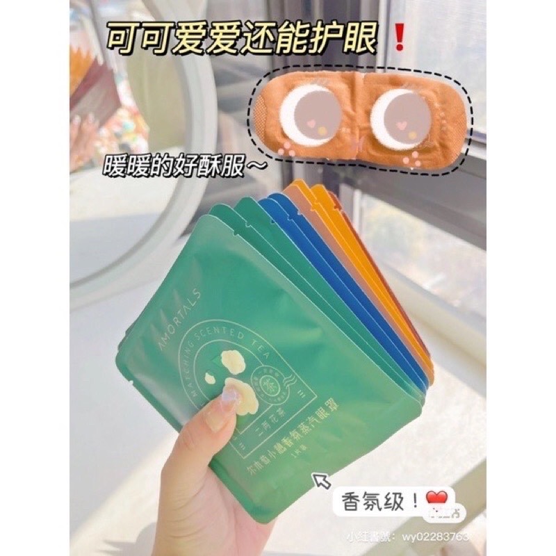 現貨✨Amortals 爾木萄 🤍香氛級 蒸氣眼罩 睡眠好物👏🏻好聞又能緩解眼睛疲勞！眼罩 旅遊好物-細節圖8