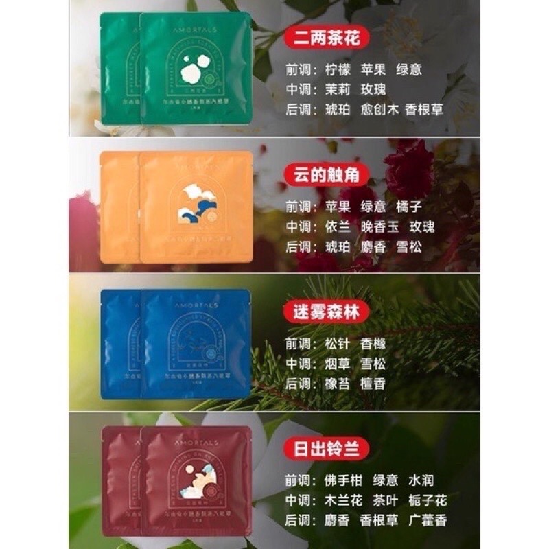 現貨✨Amortals 爾木萄 🤍香氛級 蒸氣眼罩 睡眠好物👏🏻好聞又能緩解眼睛疲勞！眼罩 旅遊好物-細節圖10