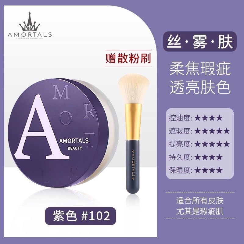 現貨✨正品授權 爾木萄 散粉 AMORTALS 控油防水持久定妝 蜜粉 送粉撲保濕 控油 嫩白-細節圖3