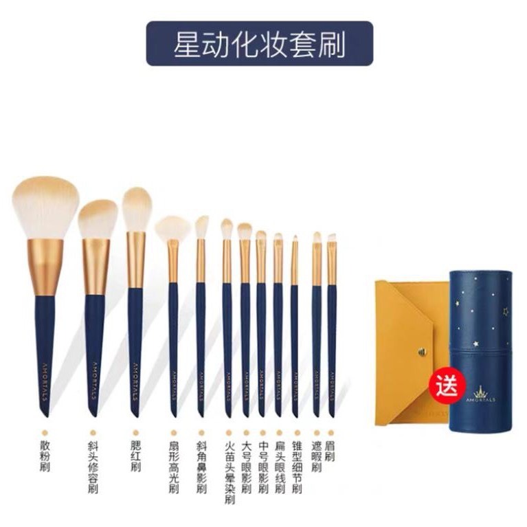 現貨✨ 正品 AMORTALS 爾木萄12支 化妝刷 套裝 🧸眼影刷 超柔軟 刷具套裝🎃 蜜粉刷 網紅刷 眼影 刷具-細節圖4