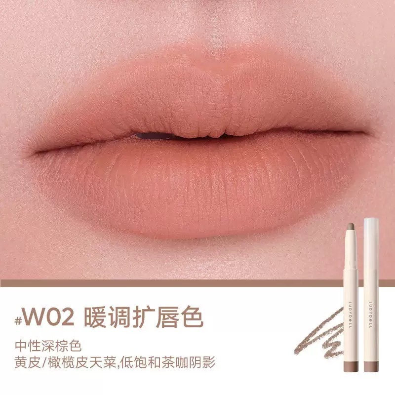 W02✨暖調護唇色