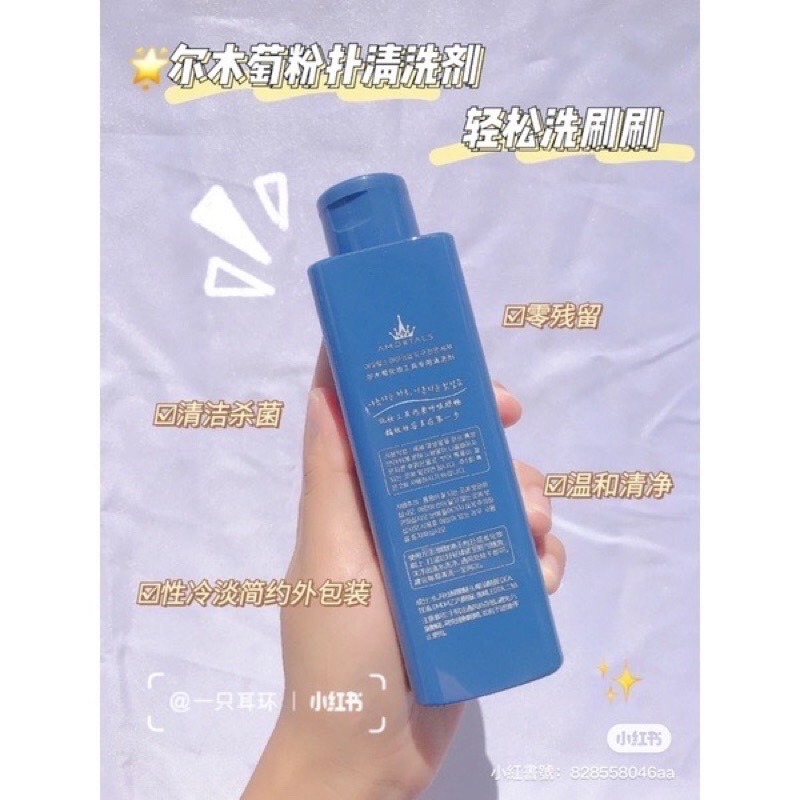 現貨 正品授權✨爾木萄 化妝工具 清洗劑🧹 粉撲清潔 刷具清潔 清潔劑-細節圖3