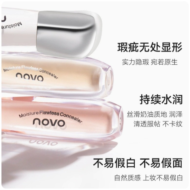 NOVO 柔焦高遮瑕粉底膏 防水 嫩白控油遮瑕 BB霜 保濕 遮瑕 粉底液-細節圖2