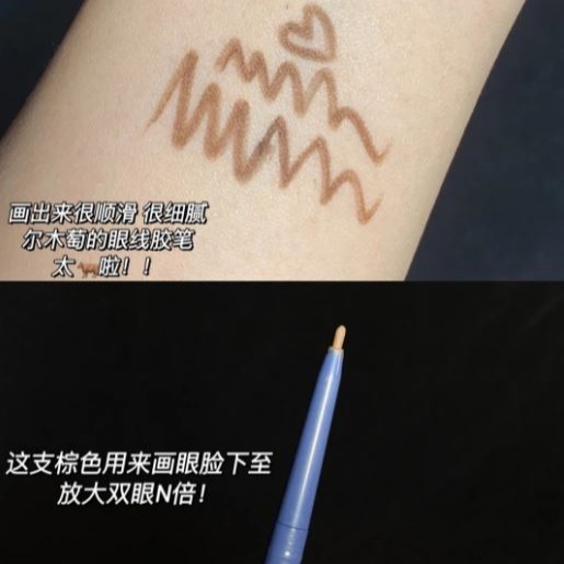 現貨✨Amortals 爾木萄 眼線膠筆 防水 抗暈極細眼線液筆 濃黑防油 持久 眼線-細節圖4