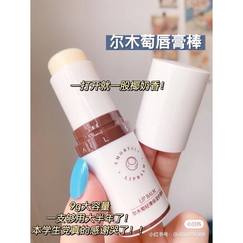 現貨✨正品授權  AMORTALS 爾木萄 巨無霸 護唇膏💕奶香椰子味🥥 潤唇膏9g 唇膏 爾木萄 護唇膏 巨大 葡-細節圖3
