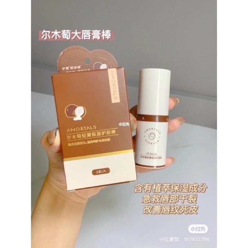 現貨✨正品授權  AMORTALS 爾木萄 巨無霸 護唇膏💕奶香椰子味🥥 潤唇膏9g 唇膏 爾木萄 護唇膏 巨大 葡-細節圖6
