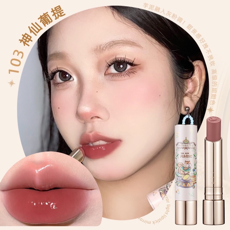 正品授權🧸🍭Ators🍭 小熊很忙系列潤唇膏口紅滋潤口紅唇膏小熊口紅魔園仙蹤水光toorune 肽潤-細節圖9