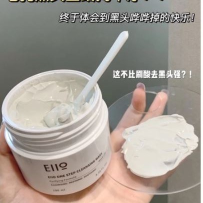 保證正品 現貨🔥EIIO清潔泥膜 清潔面膜 eiio泥膜 沃奕補水保濕泥膜 100ml 飾底乳 粉刺針 面膜刷-細節圖2