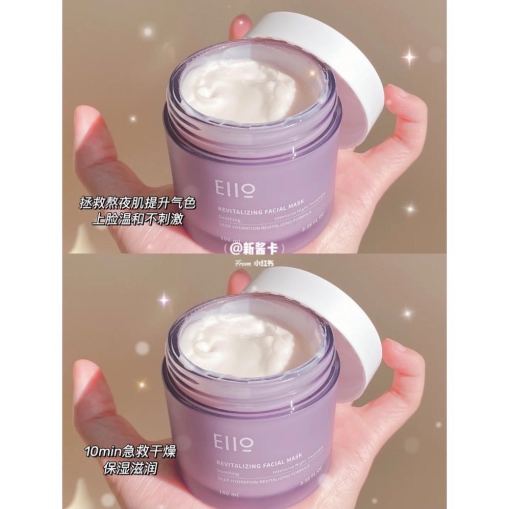 新品✨Eiio 晚安凍膜 做了一晚臉部SPA 👏 eiio 睡眠塗抹面膜 紫瓶 睡眠面膜 清潔 泥膜 保濕-細節圖3