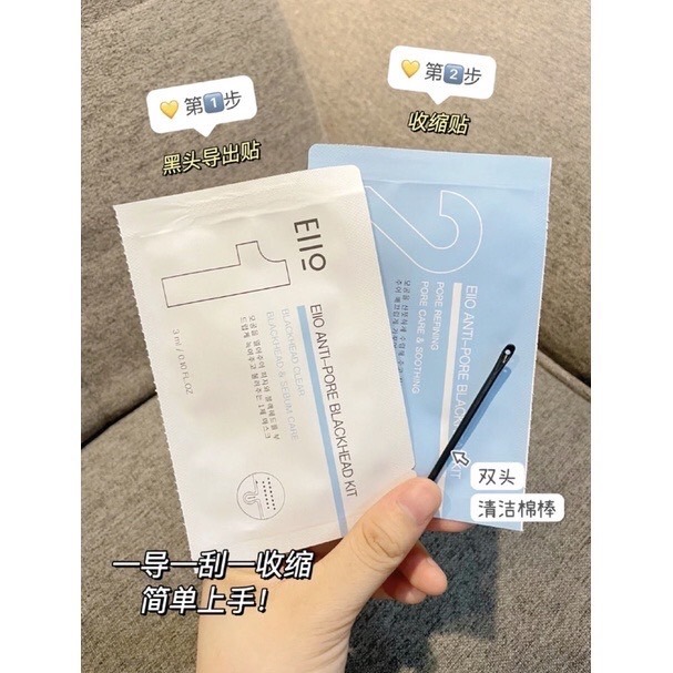現貨✨Eiio黑頭鼻貼🧹拒絕草莓鼻😤 妙鼻貼 粉刺 泥膜 清潔-細節圖3