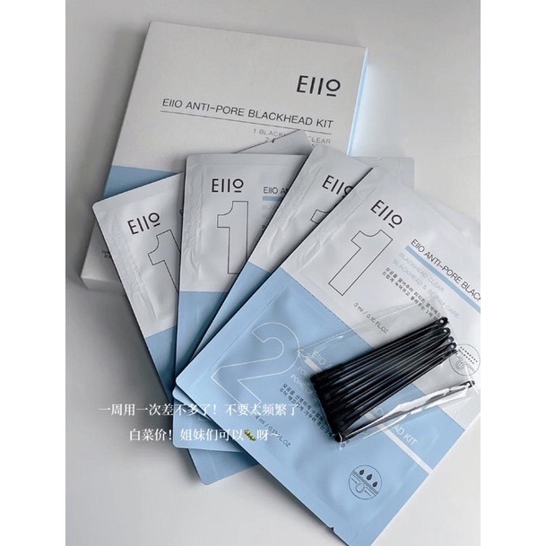 現貨✨Eiio黑頭鼻貼🧹拒絕草莓鼻😤 妙鼻貼 粉刺 泥膜 清潔-細節圖6