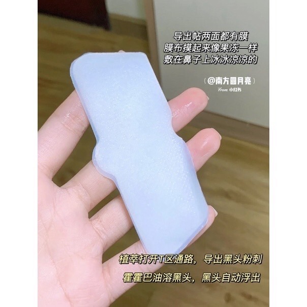 現貨✨Eiio黑頭鼻貼🧹拒絕草莓鼻😤 妙鼻貼 粉刺 泥膜 清潔-細節圖8