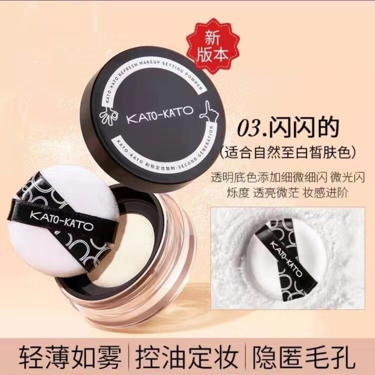 台灣現貨✨正品授權商💕KATO超強控油定妝散粉 蜜粉 粉餅 持久底妝必備🔥 爾木萄-細節圖8