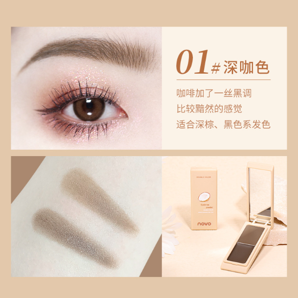 現貨 NOVO 正品授權 粉霜 眉粉  雙色眉膏  防水 防汗 自然顯色 染眉膏 眉筆 眉粉-細節圖5
