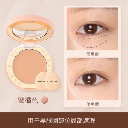 Dcard狂推🔥敲水潤奶油！ Marchare 三月兔遮瑕膏 虞書欣推薦 黑眼圈 巨遮暇神器 臉部 斑點 遮蓋痘印 遮-細節圖7