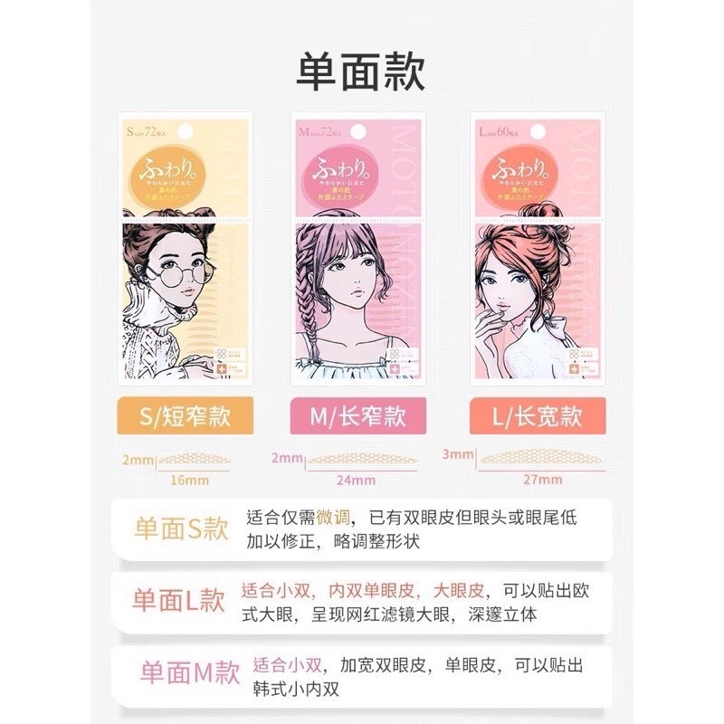 新品現貨✨正品保證 日本 素之然 MOTONOZEN 雙眼皮貼💕超自然👍防水自然-細節圖5