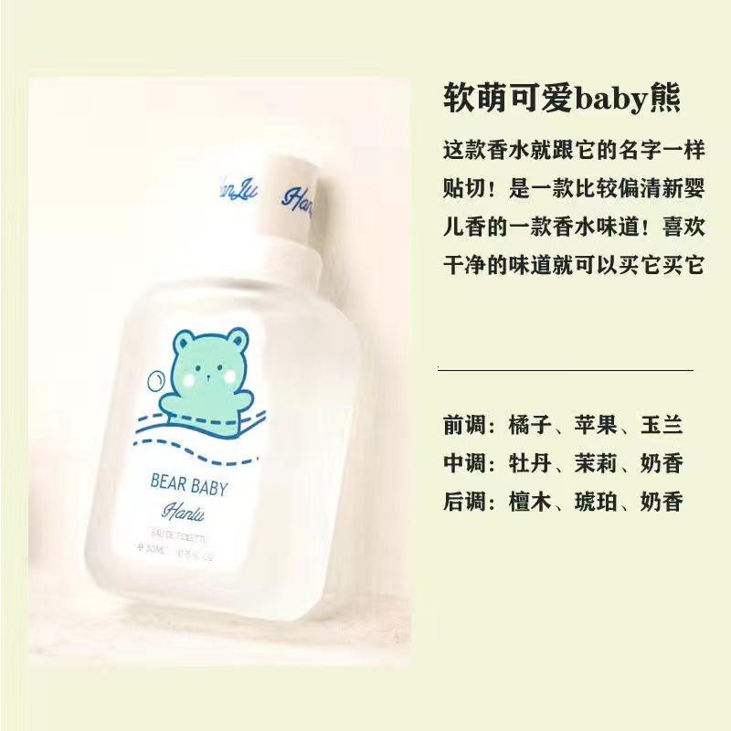 冰淇淋 小熊 香水 淡香水 持久淡香水 清新花果香 香水 日系香水  禮物 情人節  熊寶貝 髮香噴霧 除臭 芳香-細節圖3