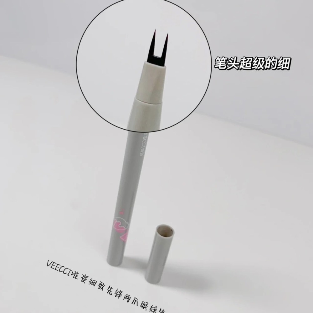 台灣🤔唯資 VEECCI 雙叉眼線筆 極細 防水 二爪 二岔 分叉 臥蠶筆-細節圖5