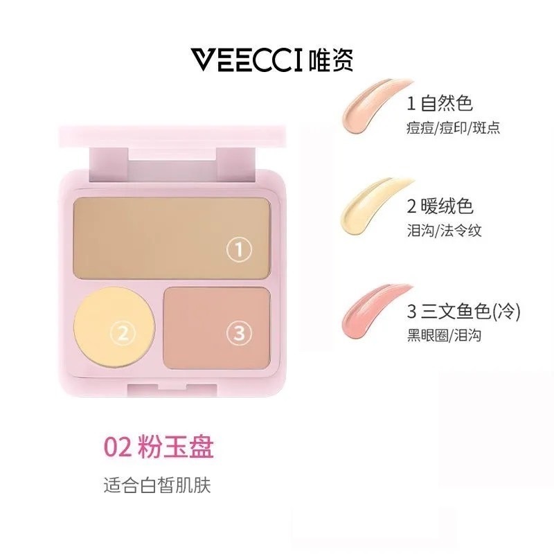 新品現貨✨唯資 VEECCI 遮瑕膏 遮瑕最強組合🔥一膏兩用 遮瑕/粉底膏套組合 💕遮瑕膏+270刷+粉撲-規格圖6