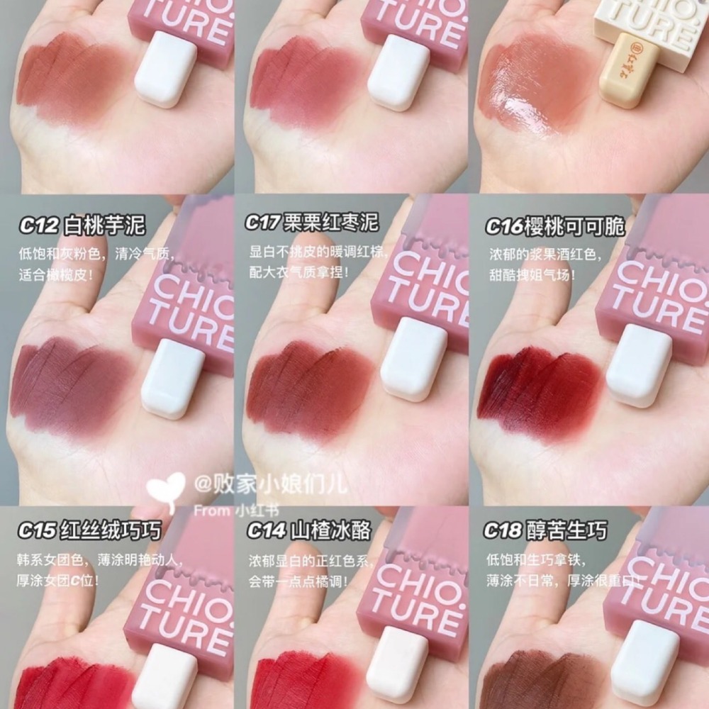 新品現貨🍧 CHIOTURE 稚優泉 19 21雪糕唇釉🍧✨現貨秒出-細節圖2