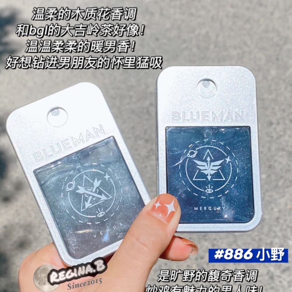 現貨💫太空系列 口袋香水 尊男 流沙 MAX 海洋基調 古龍水 男性香水 男香 酒瓶造型 中性香水 淡香水 雞尾酒造型-細節圖6