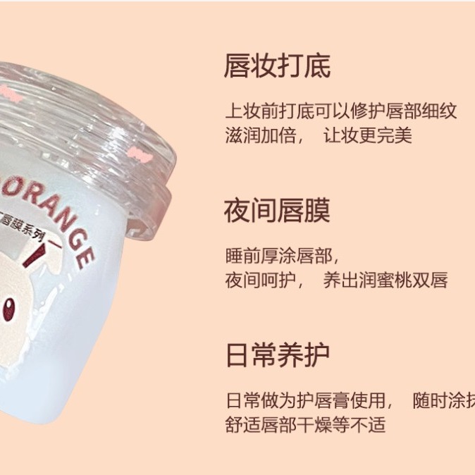 HERORANGE🐇 兔子 布丁 唇膜 保濕 滋潤 補水 防干裂 淡化唇紋 護唇 潤唇膏-細節圖6