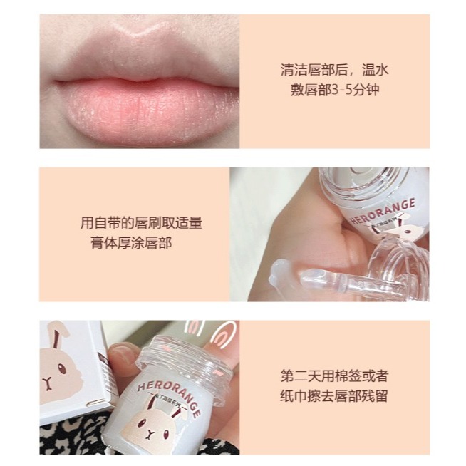 HERORANGE🐇 兔子 布丁 唇膜 保濕 滋潤 補水 防干裂 淡化唇紋 護唇 潤唇膏-細節圖7