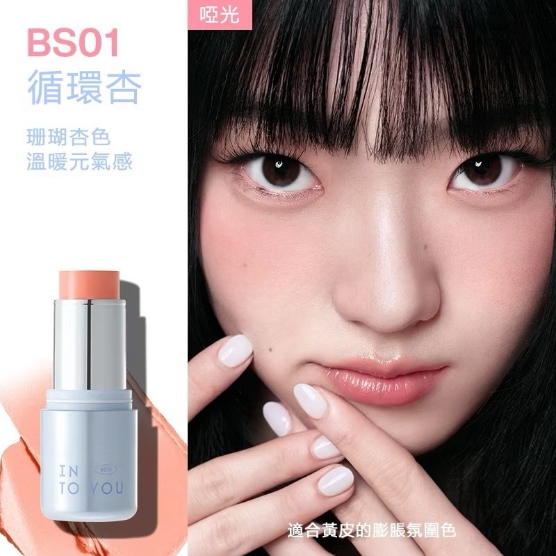 正品下殺✨INTO YOU  水霧多用棒 水霧腮紅 會成膜的腮紅 空氣感液體-規格圖11
