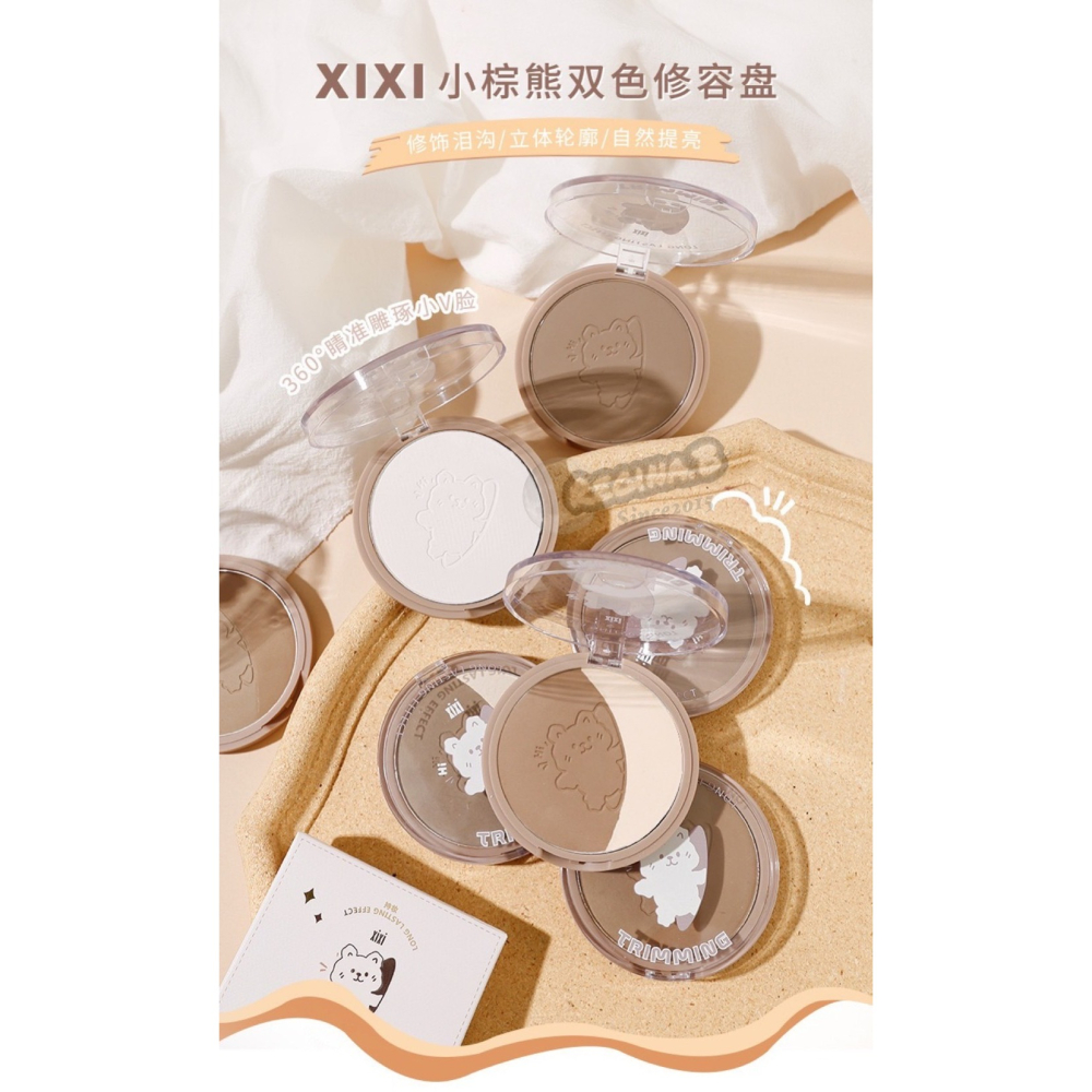 正品授權 xixi 🐻摩登雙色 修容盤 霧面 自然 立體 提亮  鼻影 陰影 高光 小熊 XIXI-細節圖2