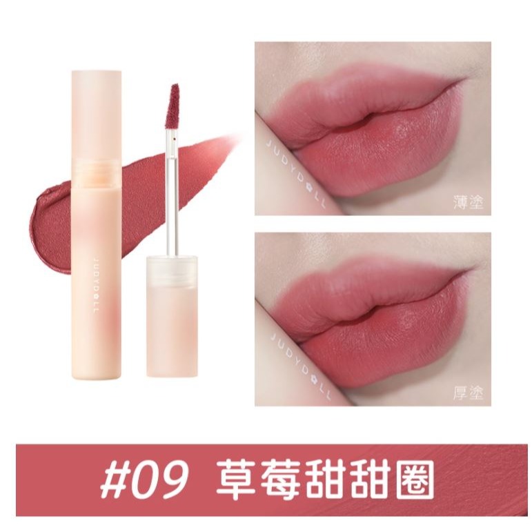 秋冬新品🌥Judydoll 橘朵 棉花糖唇霜  持久 不沾杯 啞光 唇釉 唇泥 唇彩-細節圖10
