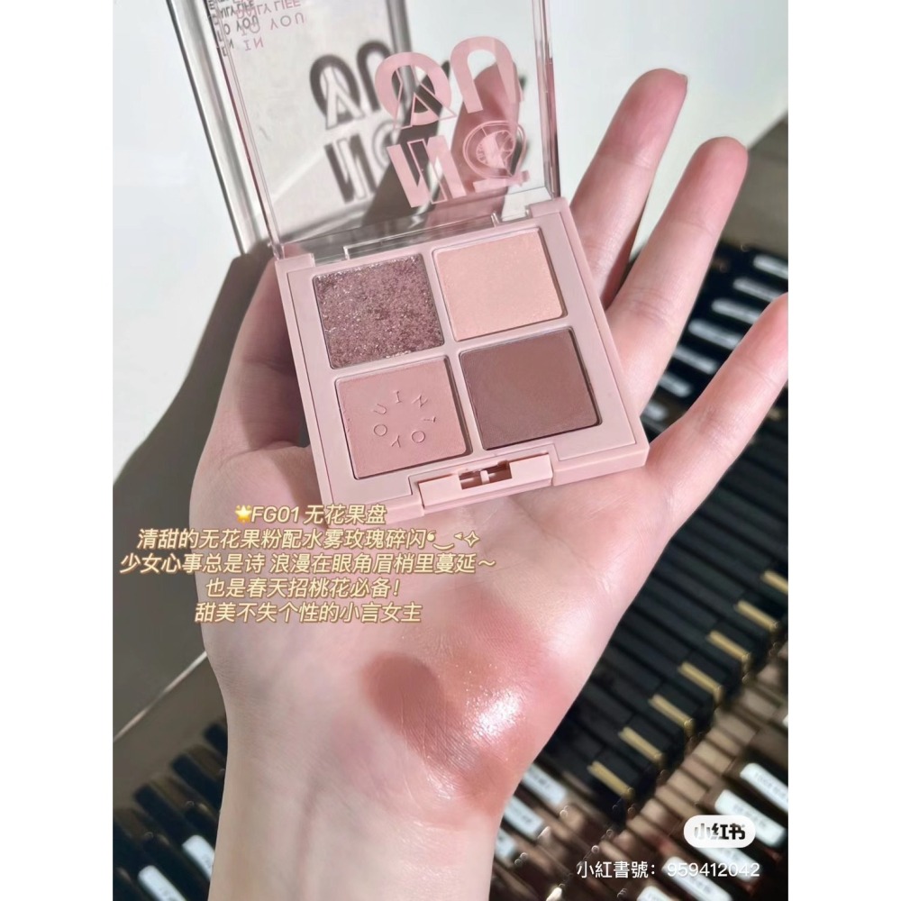 2024最新色 保證正品✨INTO YOU 四色煙火眼影盤 穀物低飽和清冷色調💕-細節圖3