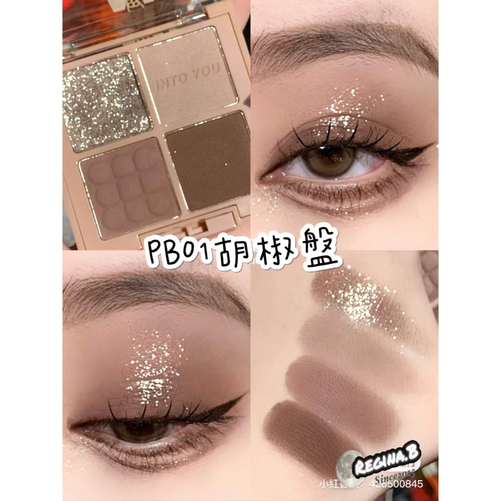 2024最新色 保證正品✨INTO YOU 四色煙火眼影盤 穀物低飽和清冷色調💕-細節圖6