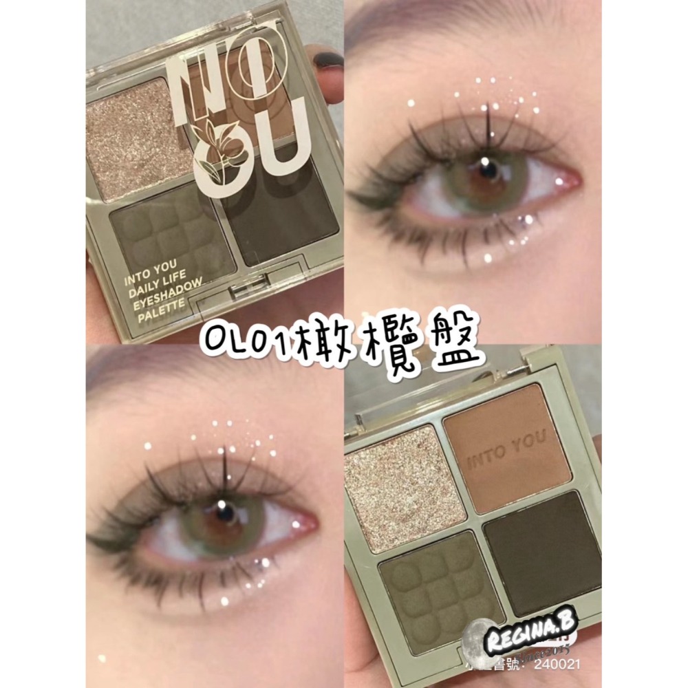 2024最新色 保證正品✨INTO YOU 四色煙火眼影盤 穀物低飽和清冷色調💕-細節圖9