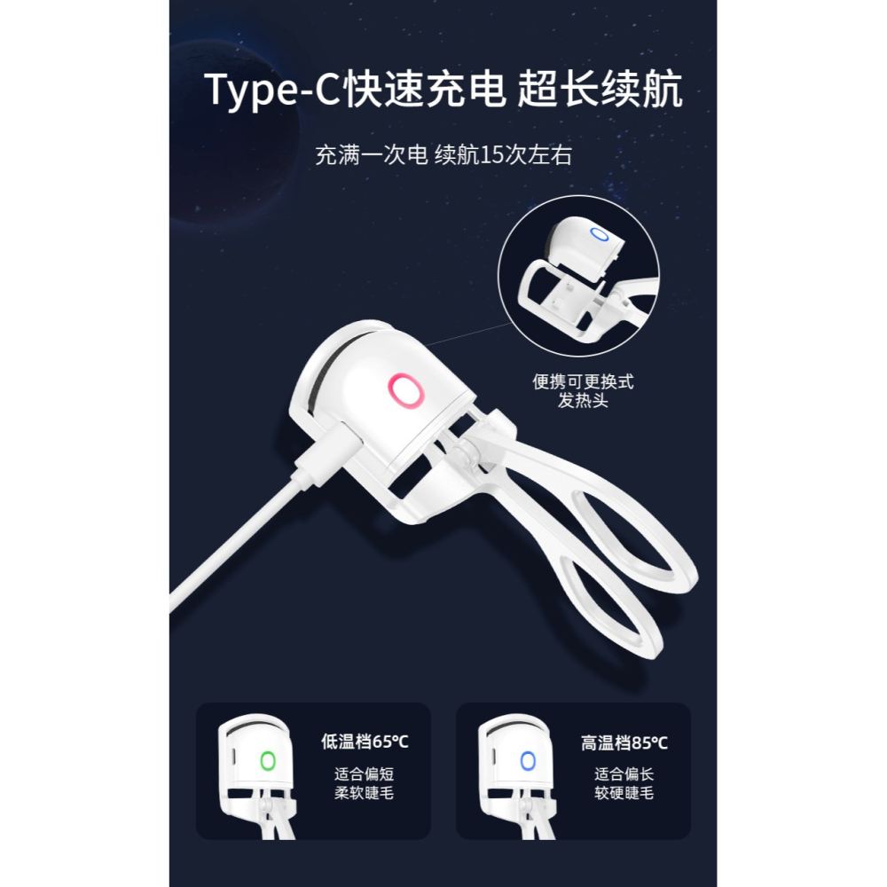 正品保證✨易夢玲同款✨閃美SHRMEIL 電燙睫毛夾💓一夾一燙 三倍捲翹 👀✨電熱 睫毛夾-細節圖4