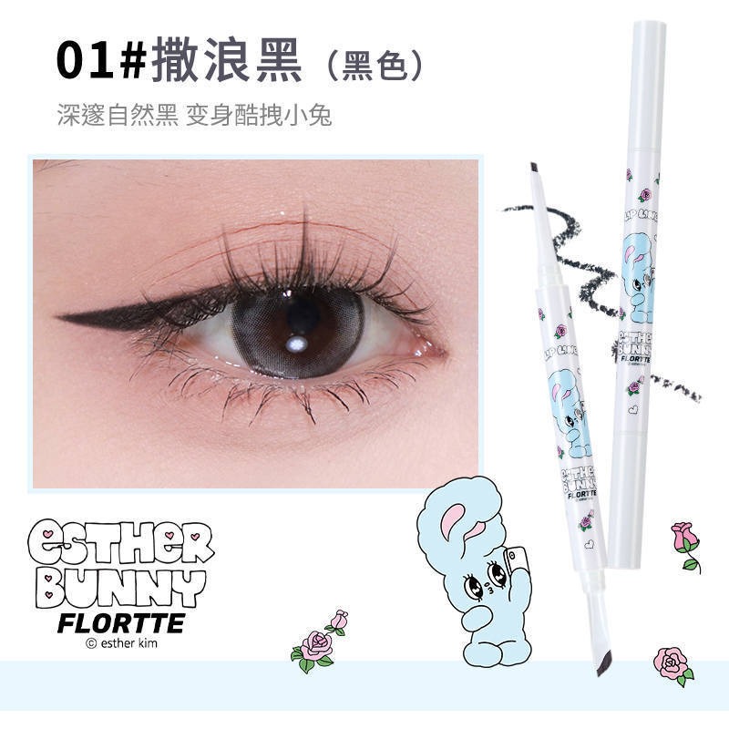 新品現貨✨花洛莉亞 x BUNNY 聯名 雙頭 眼線膠筆🐰 眼線筆-細節圖2